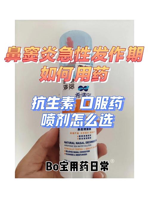 儿童鼻炎用药指南：哪些药最安全有效？