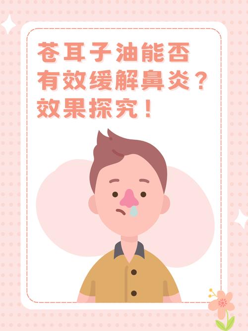 臻颐治疗鼻炎：效果真那么好吗？