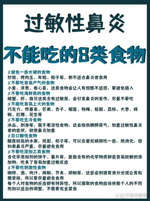 吃虾时过敏性鼻炎患者需注意什么？