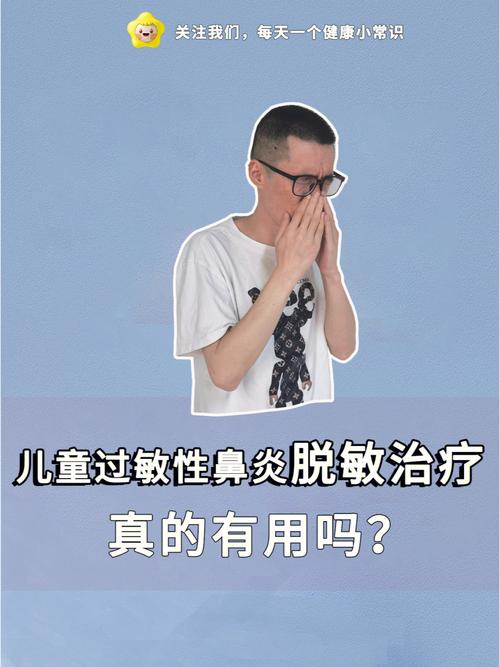 洋葱对过敏性鼻炎的治疗效果如何？