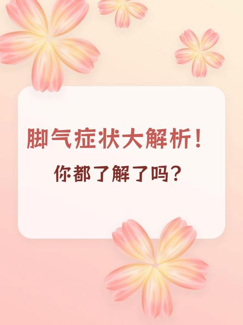 脚气引发的过敏性鼻炎：你了解吗？