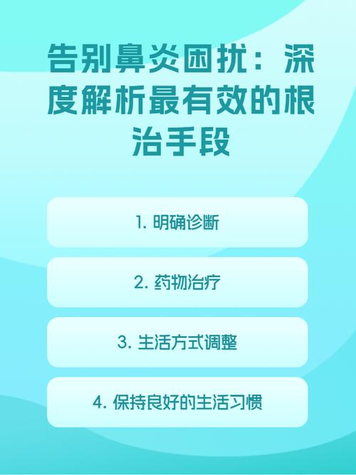 神仙草：神奇疗效解析 杜绝鼻炎困扰？