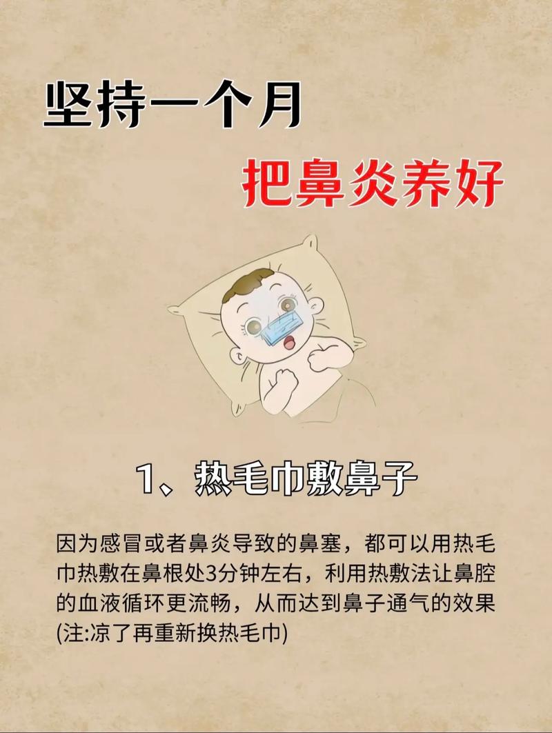 换季过敏鼻炎