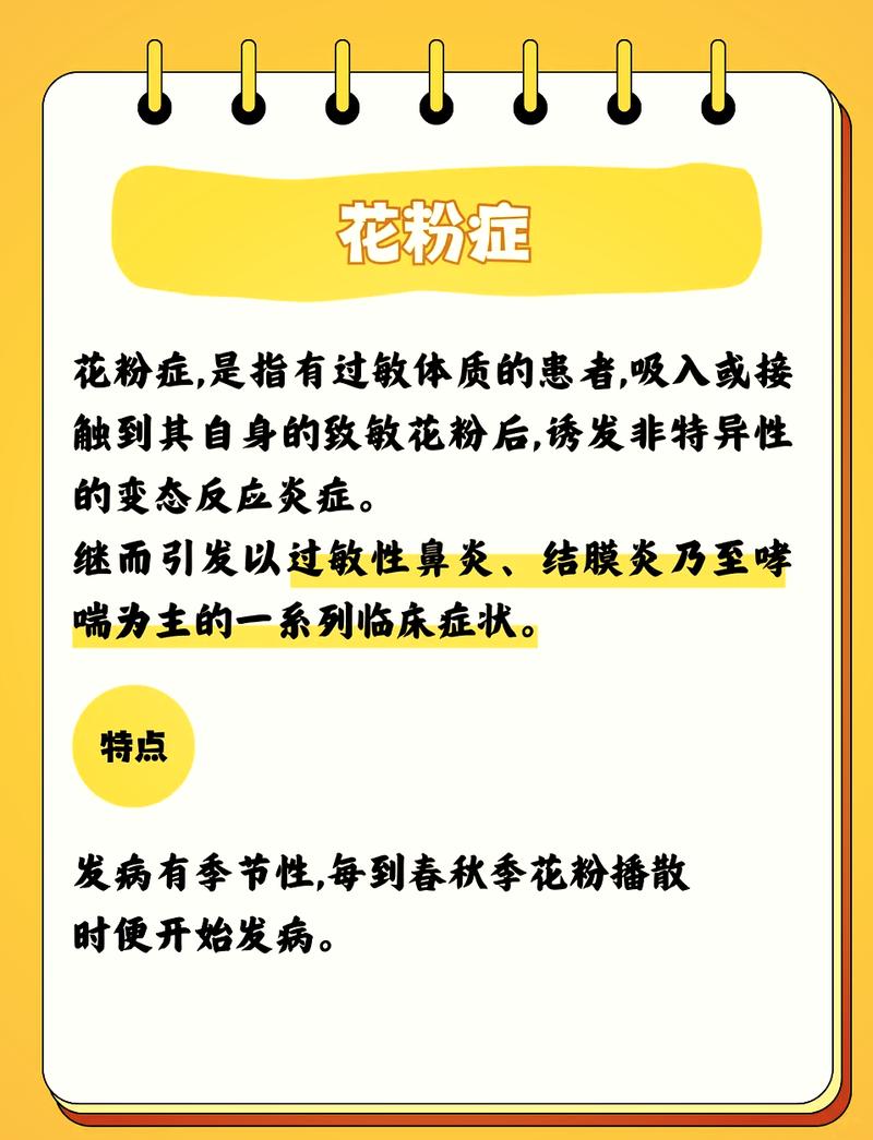 什么是蒿？它与过敏性鼻炎有关吗？