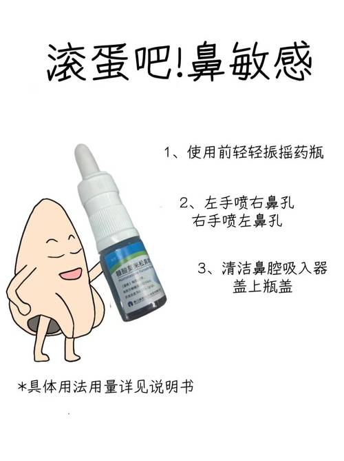 如何选择适合儿童的过敏性鼻炎喷剂？