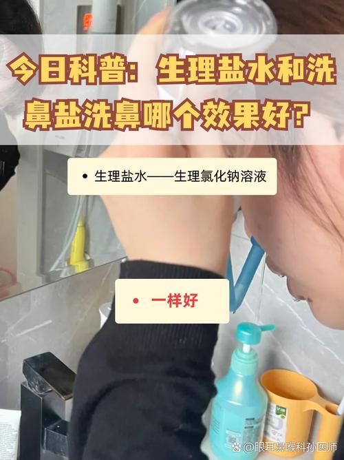 氯化钠溶液可以治疗鼻炎吗？