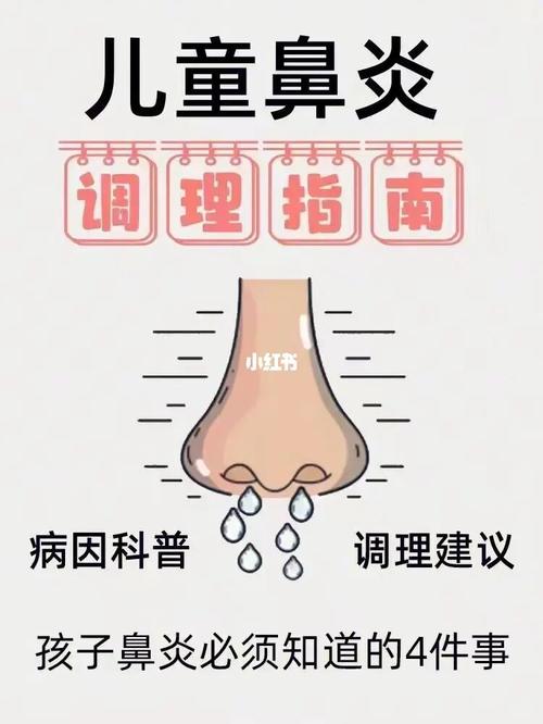 刚患上鼻炎？这里有最全面的治疗指南