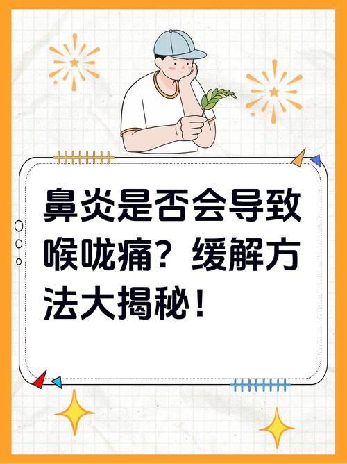 鼻炎会如何影响你的嗓子？